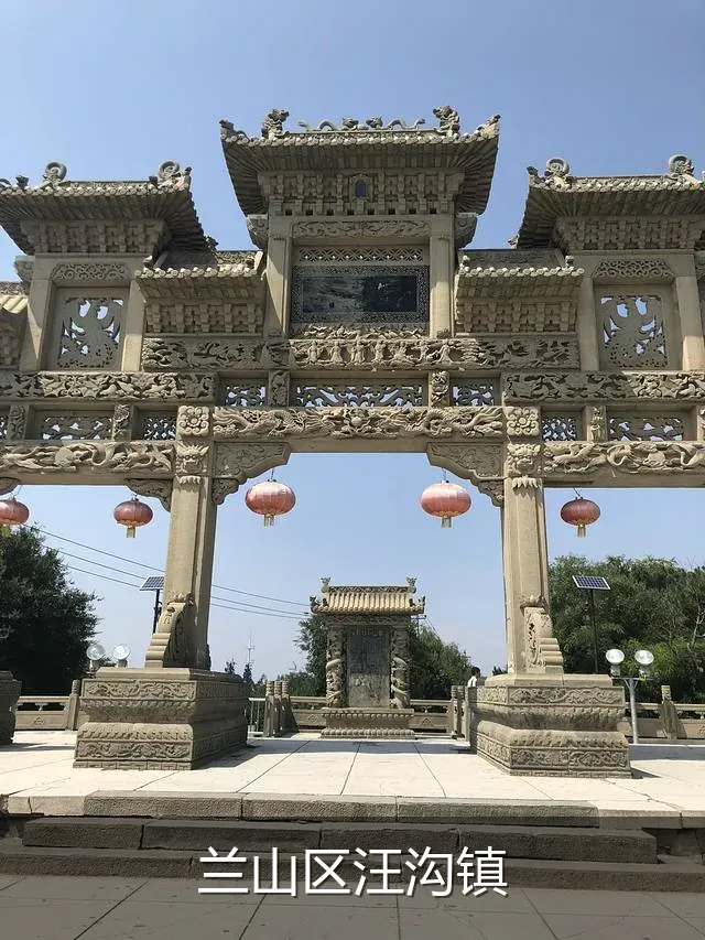 兰山区汪沟镇